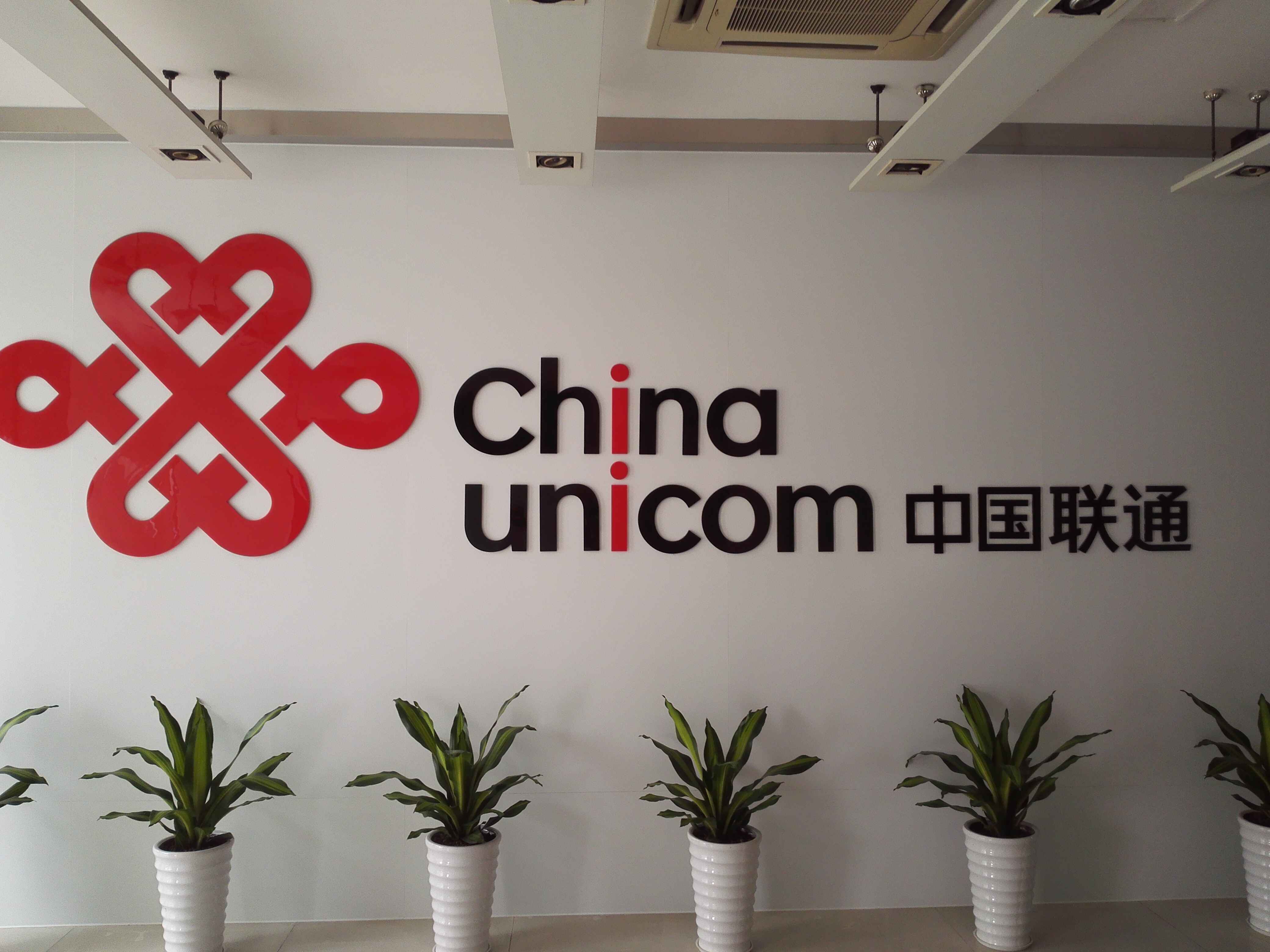 中國聯(lián)合網(wǎng)絡(luò)通信有限公司東莞市分公司工程維修維護(hù)、更換施工框架